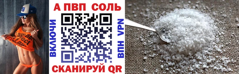 Альфа ПВП VHQ  Шилка 
