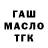 МЕТАДОН кристалл Oliver Blackhall