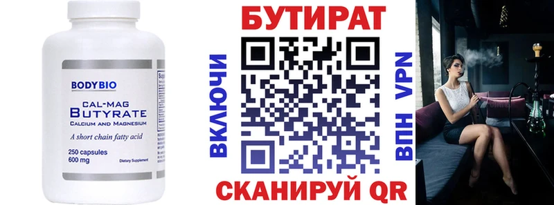 БУТИРАТ оксибутират  дарк нет Telegram  Шилка 