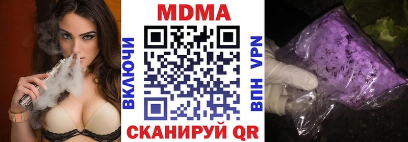 MDMA Molly  где купить   Шилка 