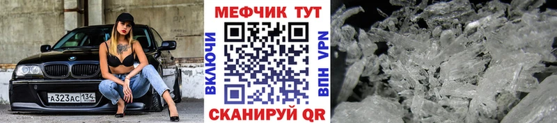 МЕФ VHQ  гидра зеркало  Шилка  где найти  