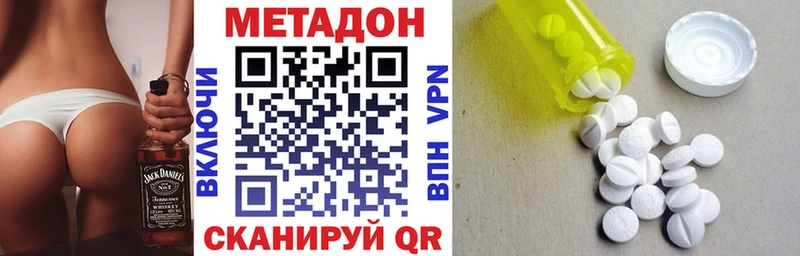 наркота  Шилка  Метадон кристалл 